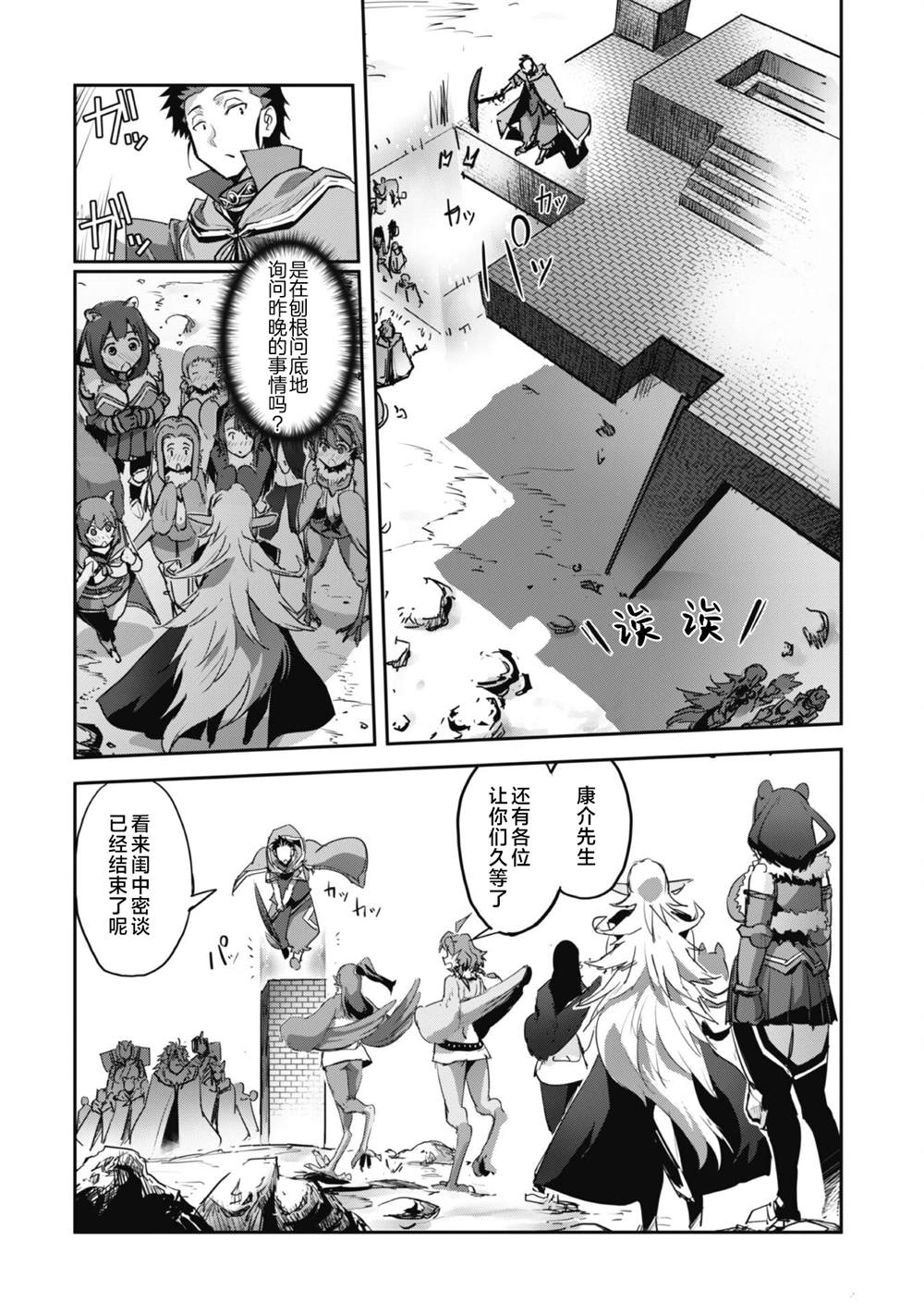 第33话 第28页
