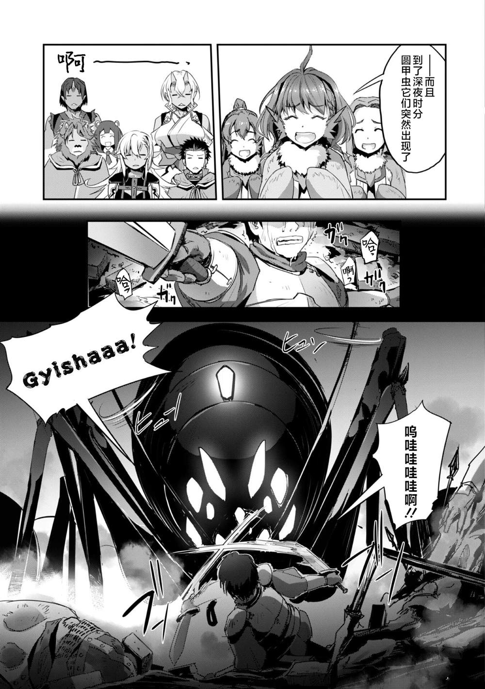 第33话 第15页