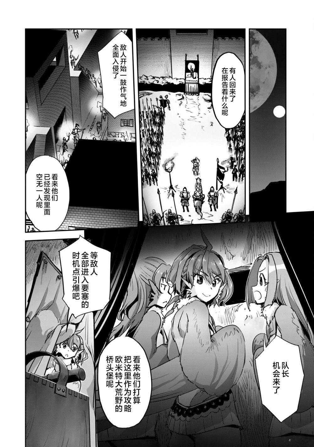 第33话 第2页