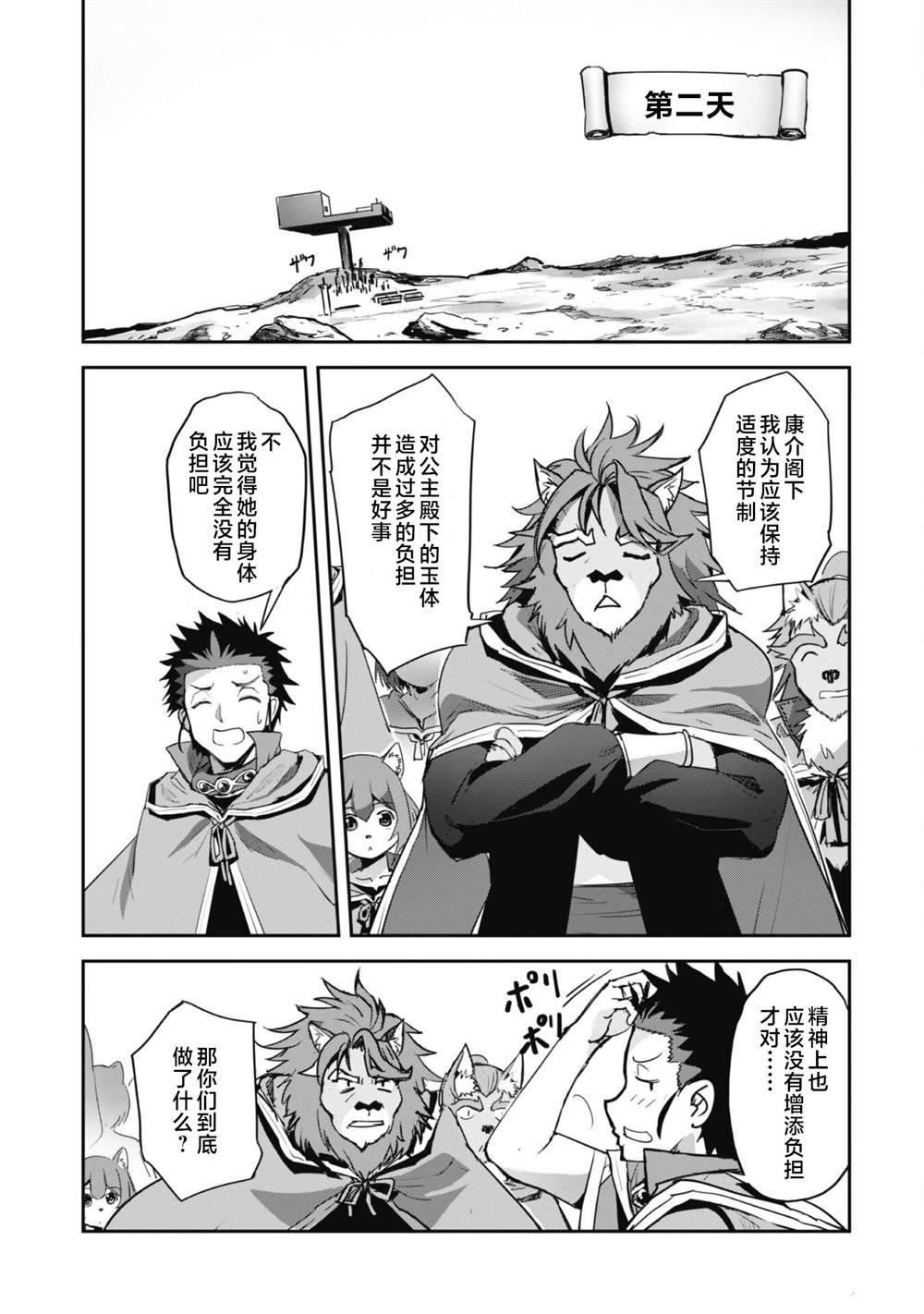 第33话 第23页