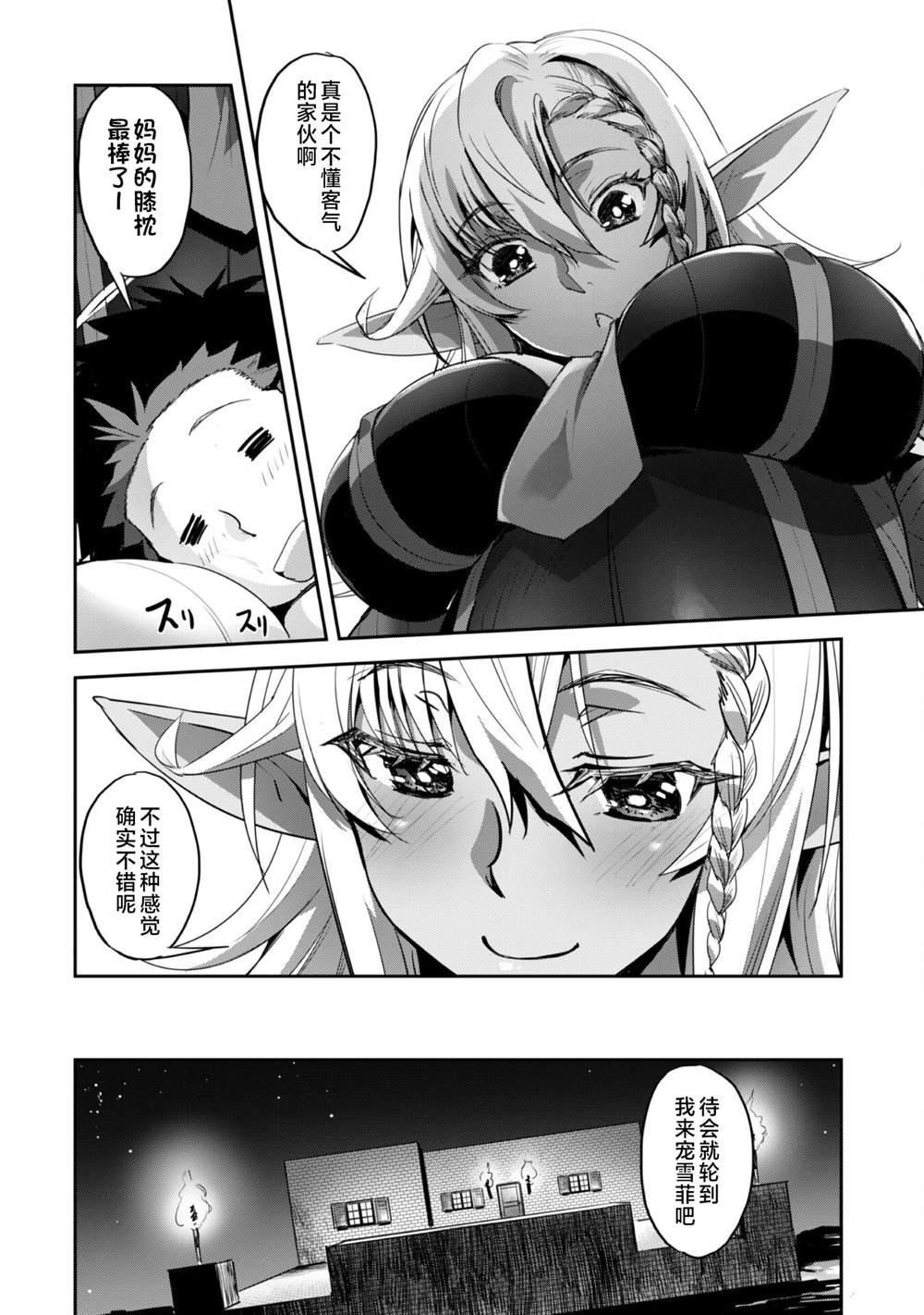 第33话 第22页