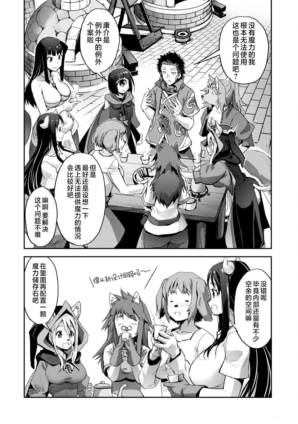 第34话 第4页