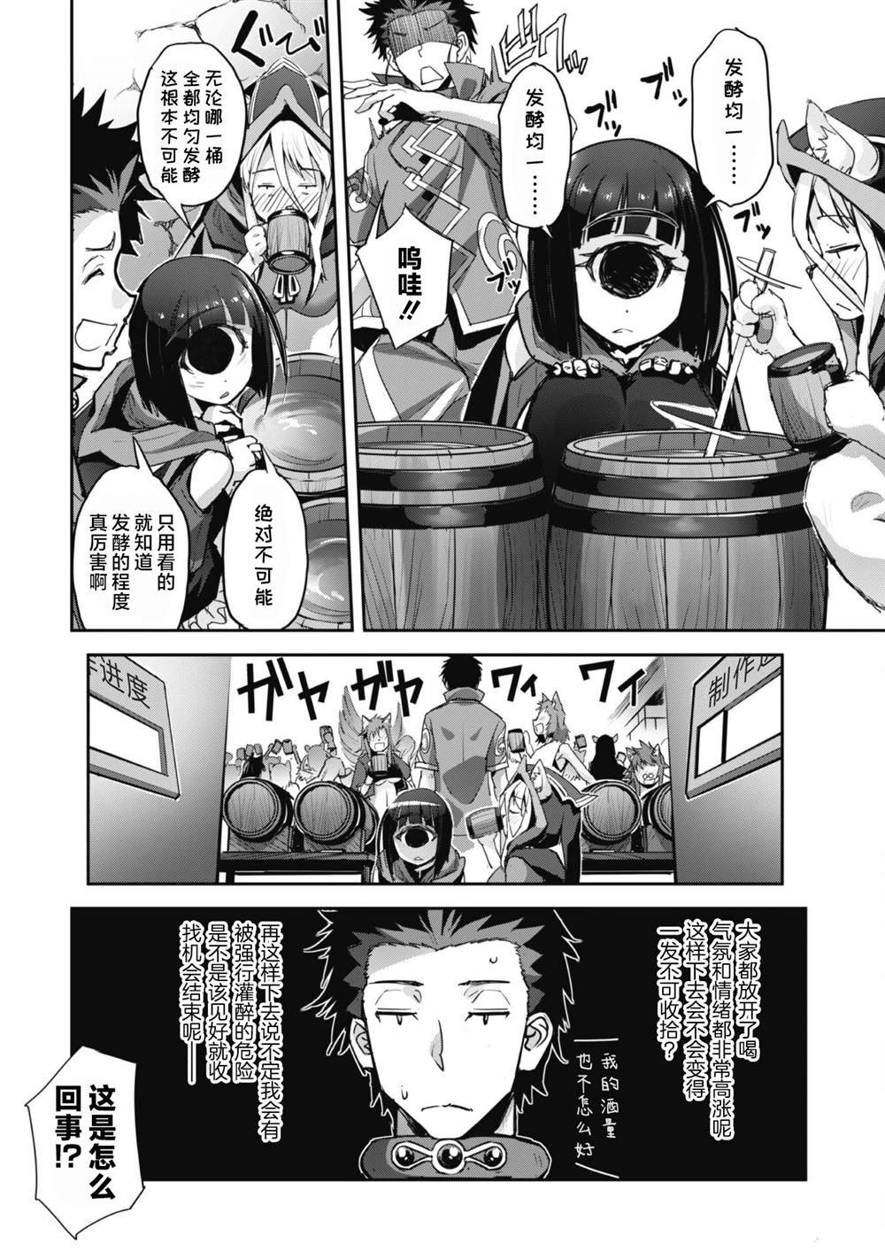 第34话 第22页