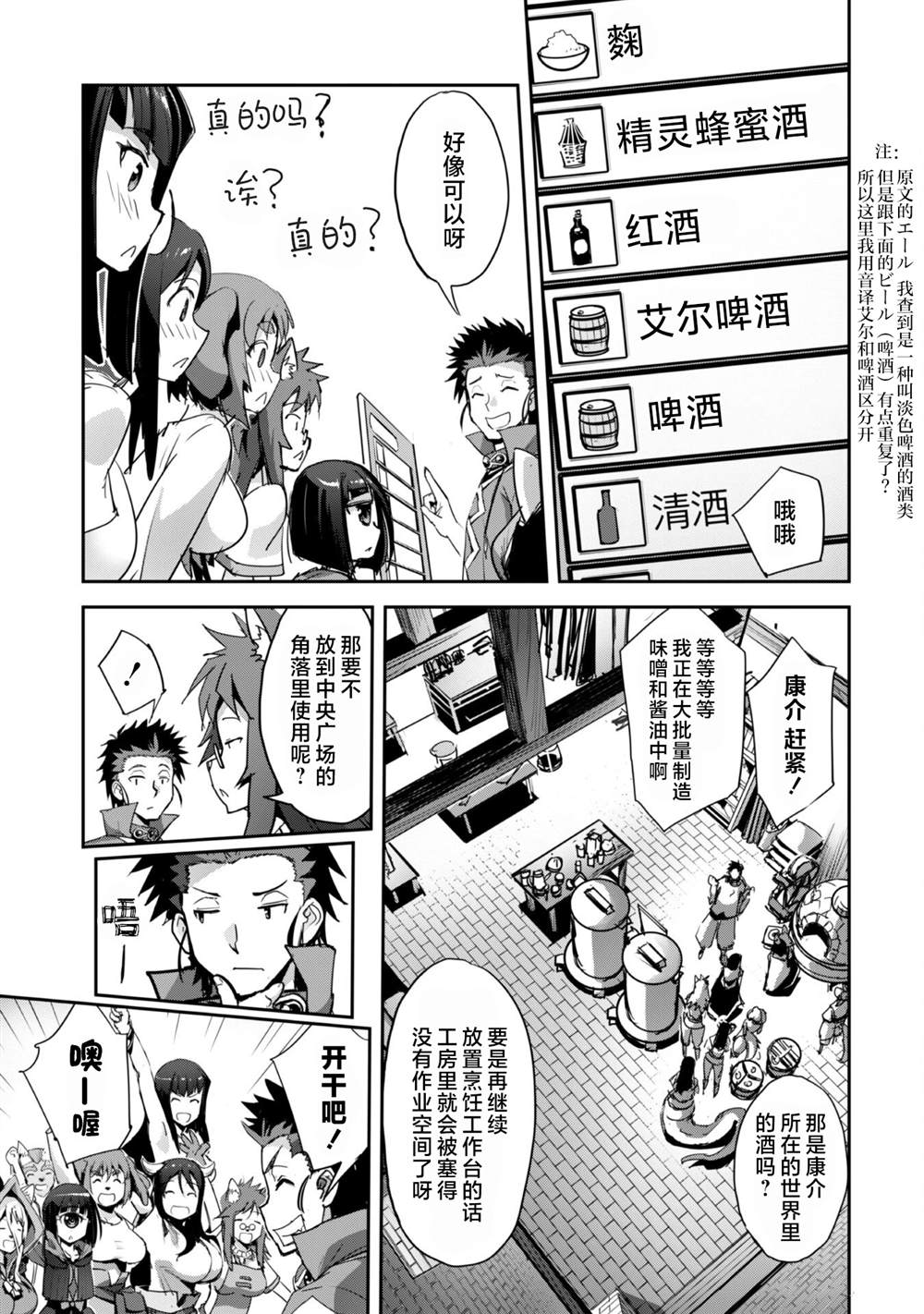 第34话 第13页