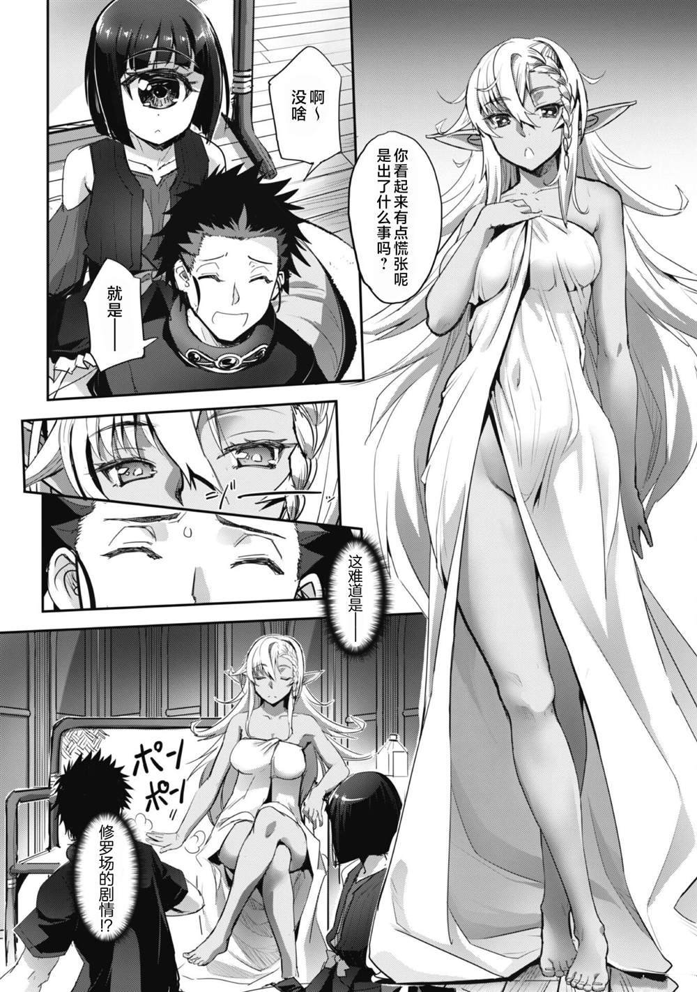 第34话 第29页