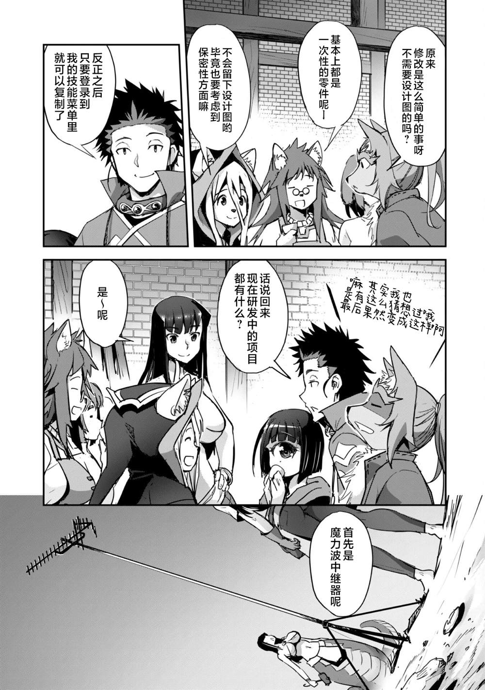 第34话 第5页