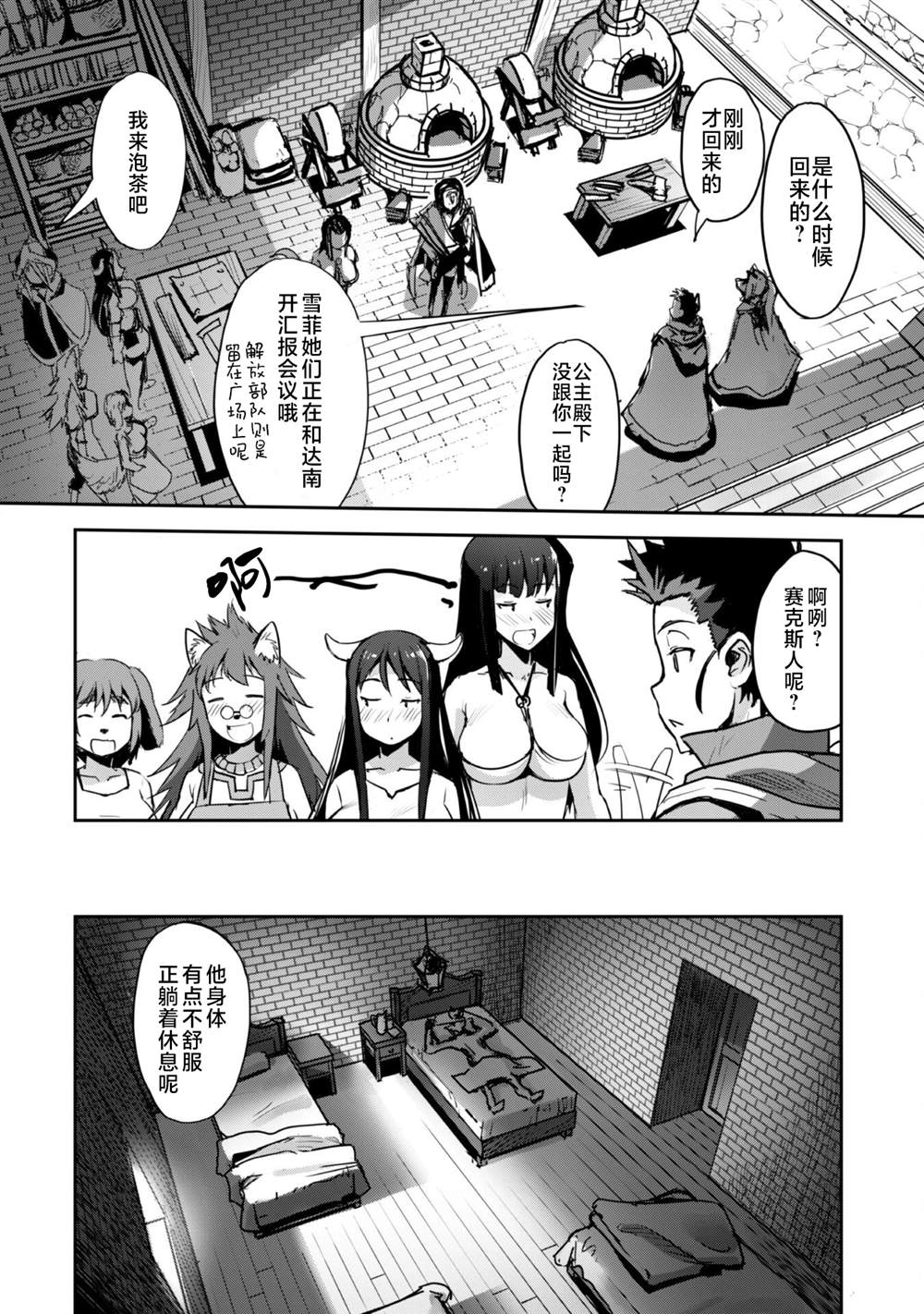 第34话 第2页