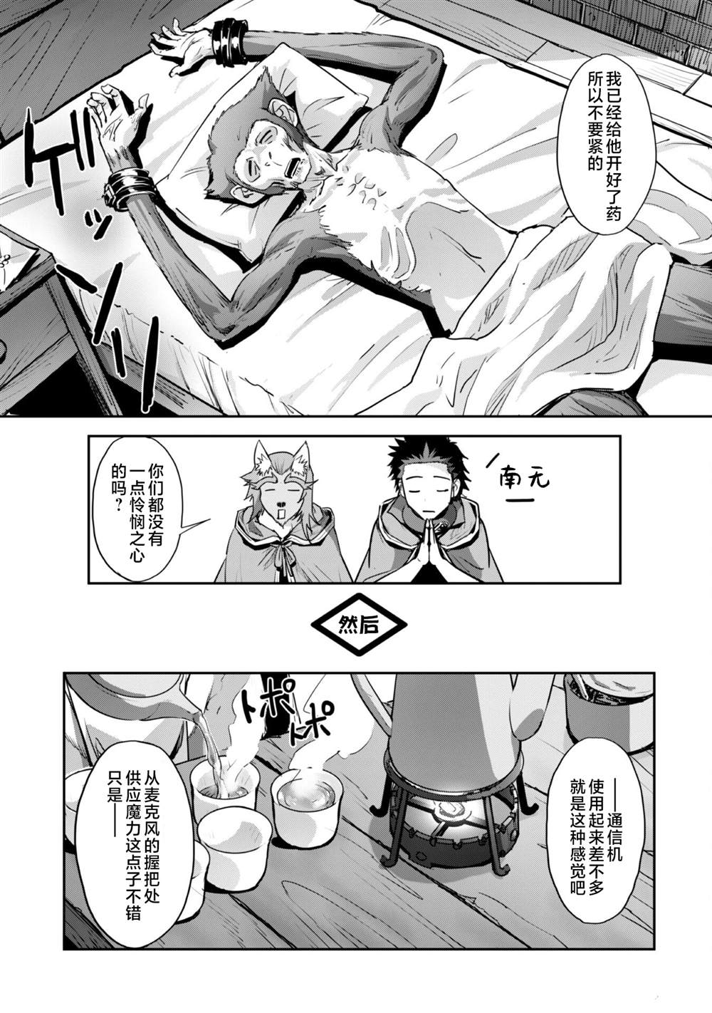 第34话 第3页