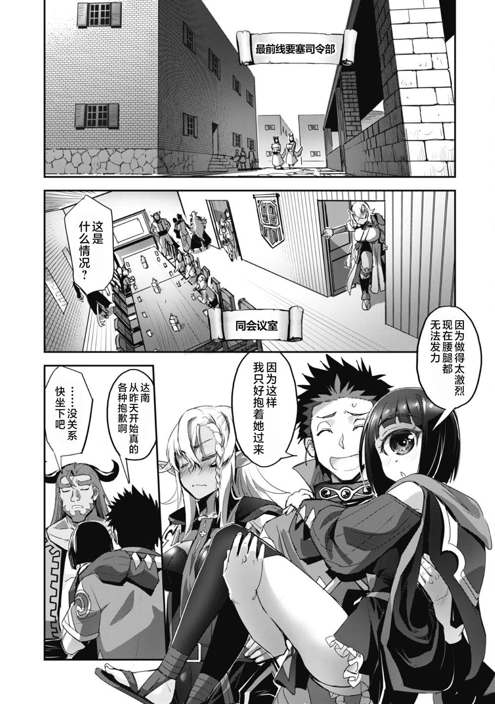 第34话 第35页