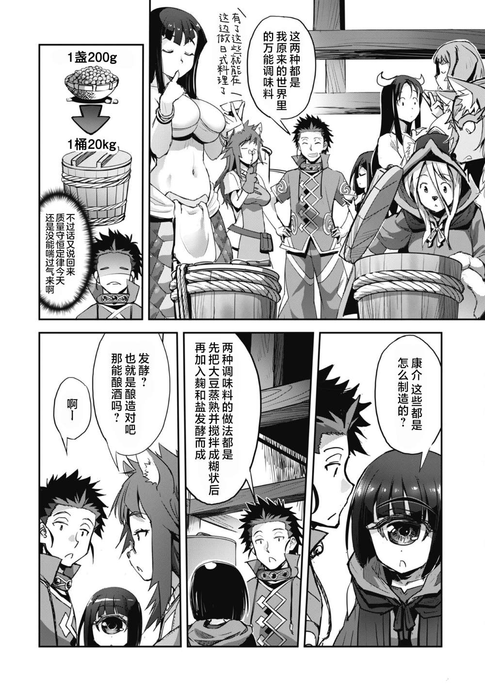 第34话 第12页
