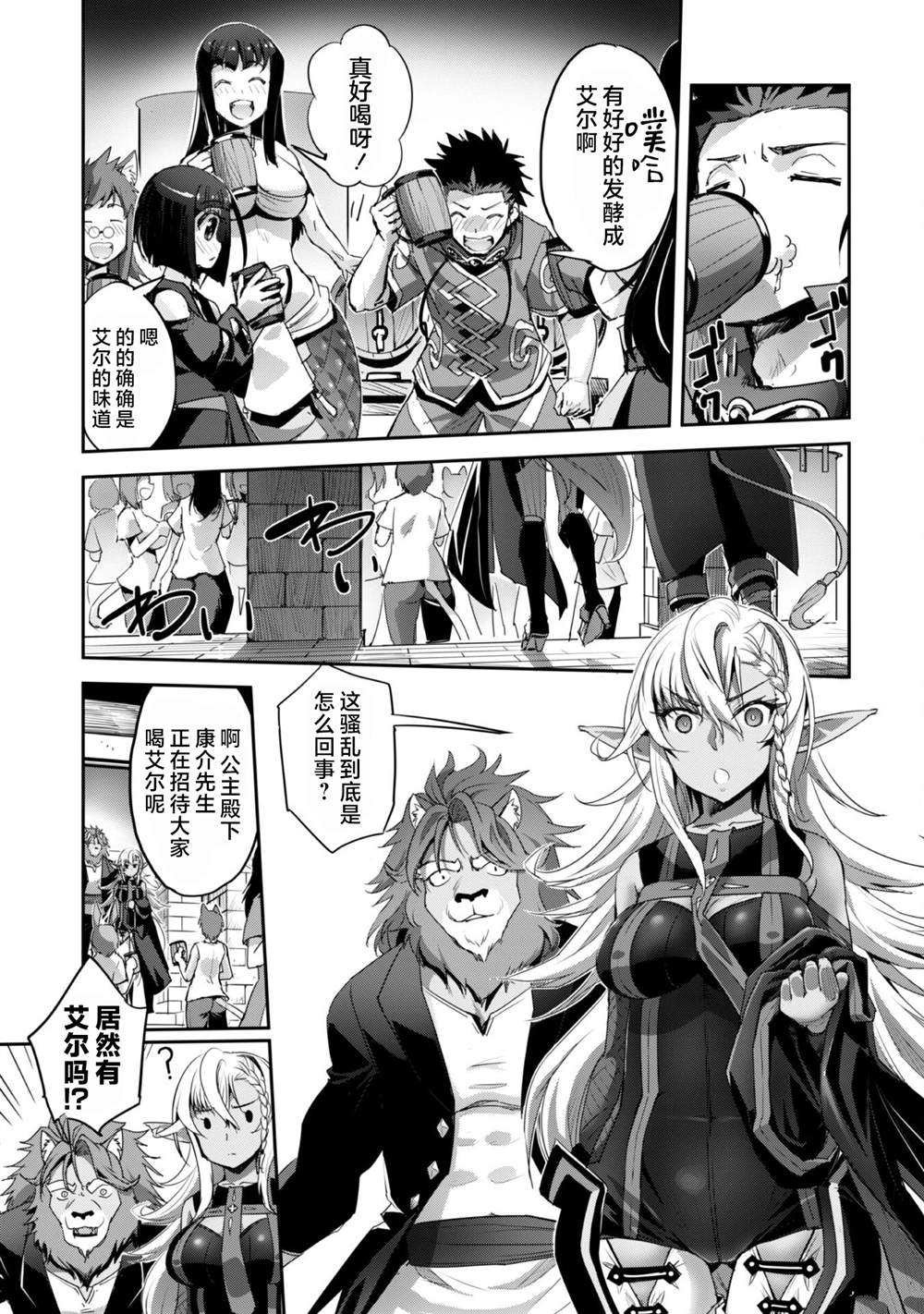 第34话 第17页