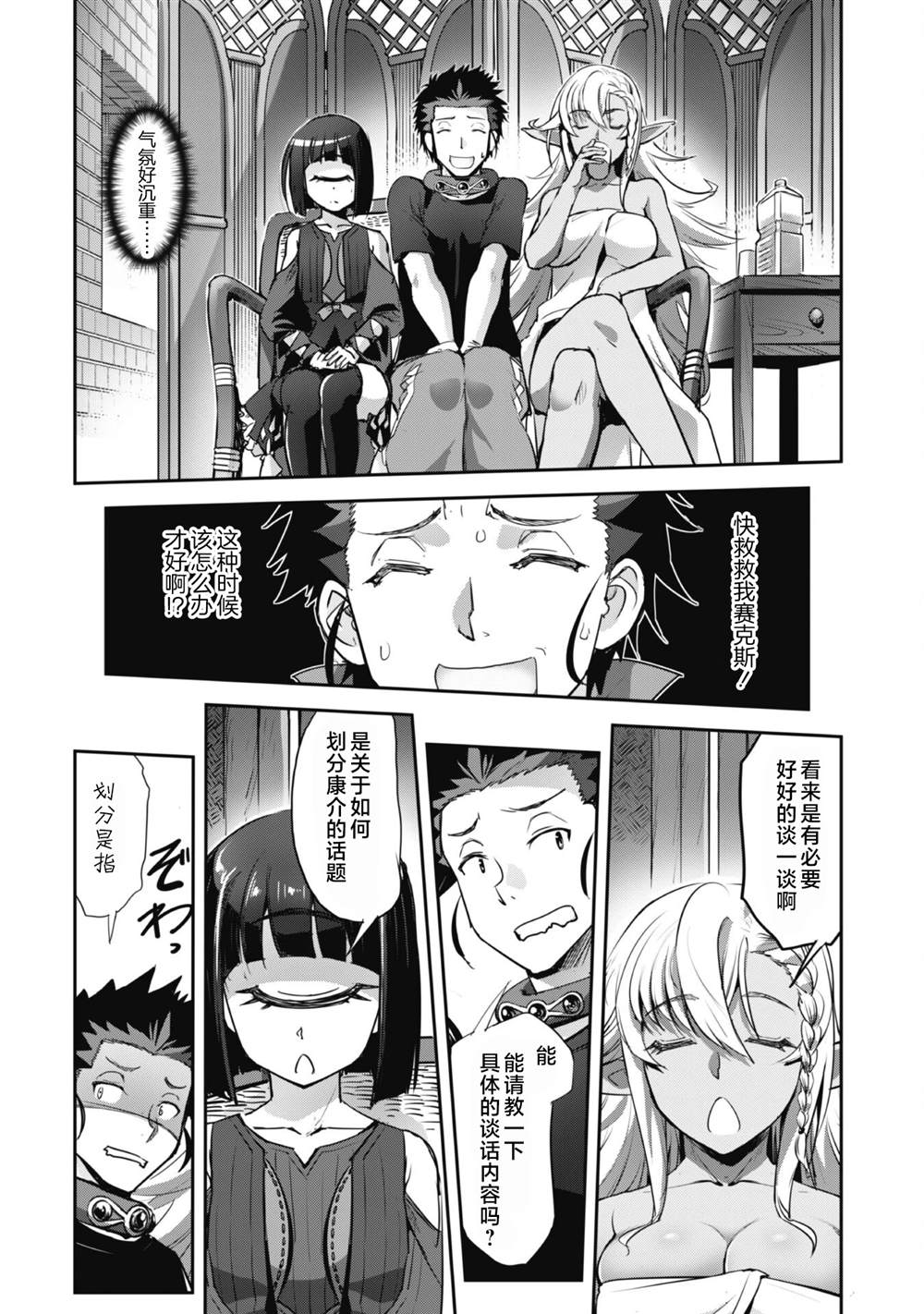 第34话 第30页