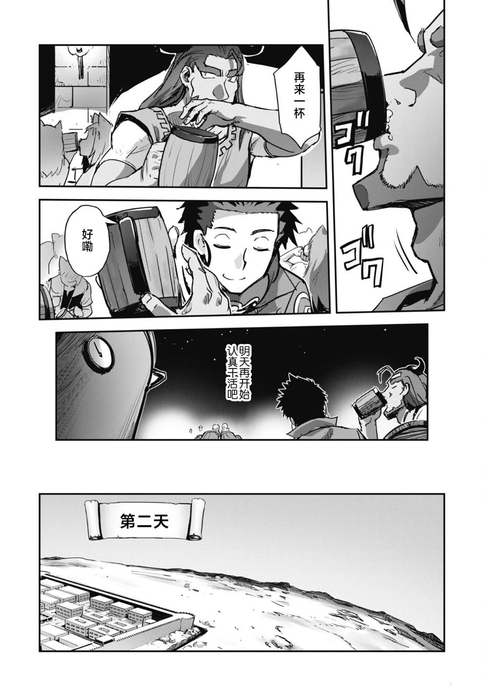第34话 第24页