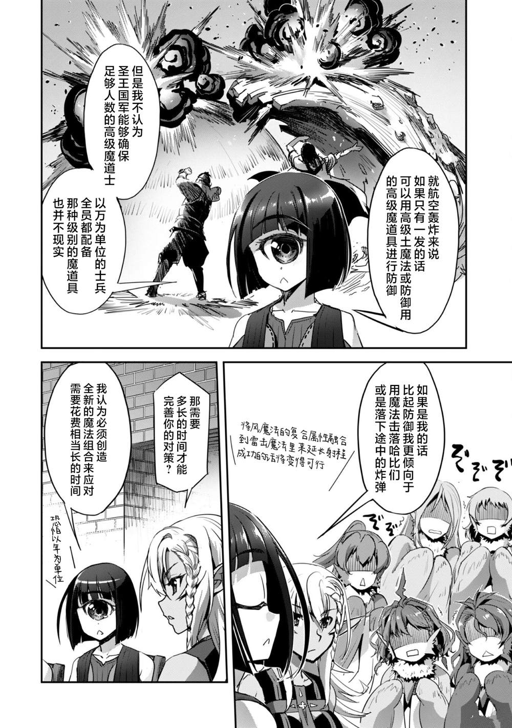 第35话 第8页
