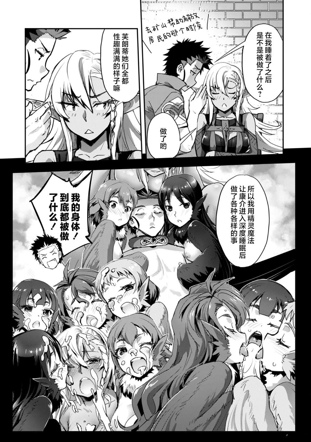 第35话 第16页