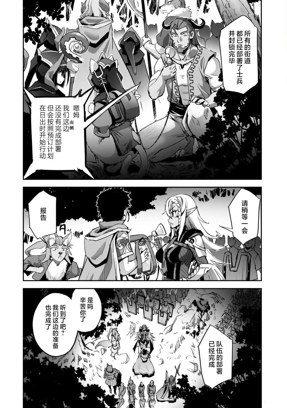 第35话 第24页