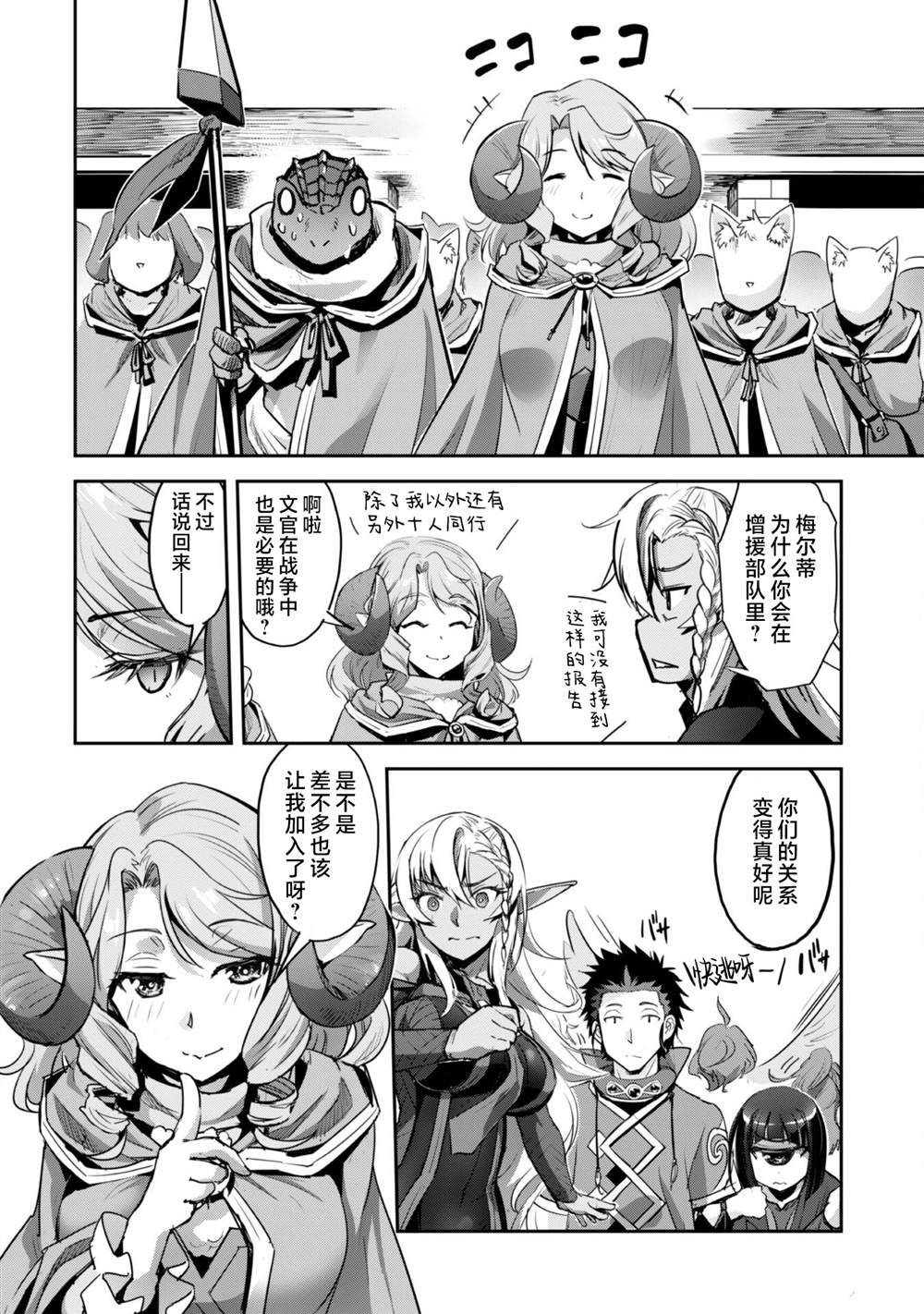 第35话 第20页