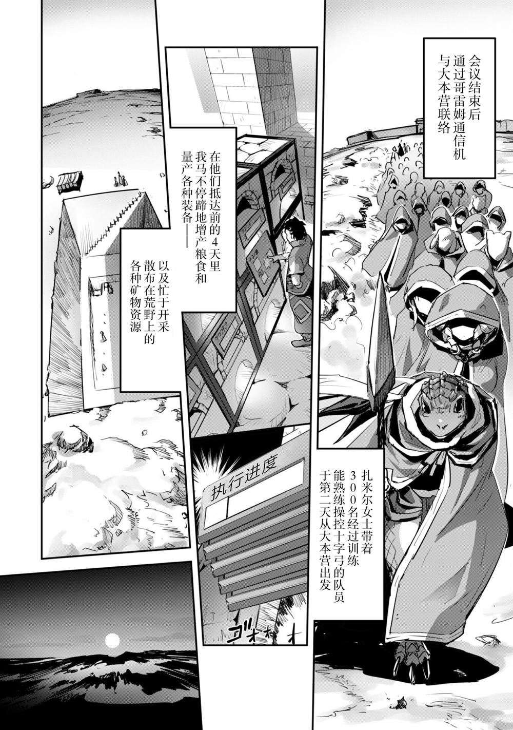 第35话 第12页