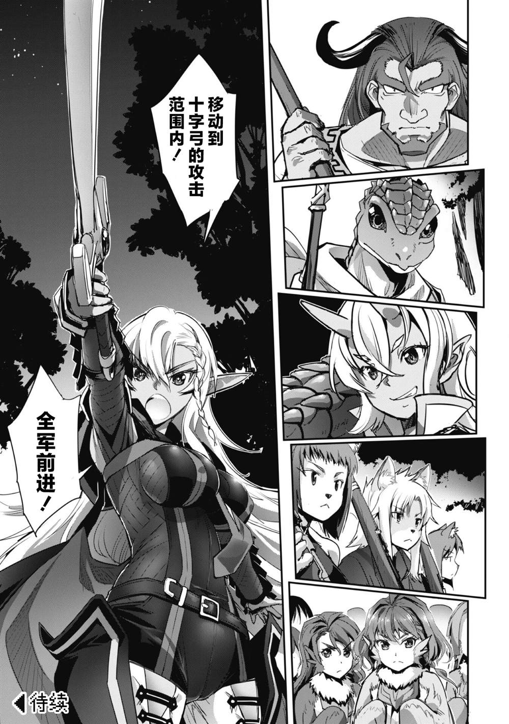 第35话 第27页