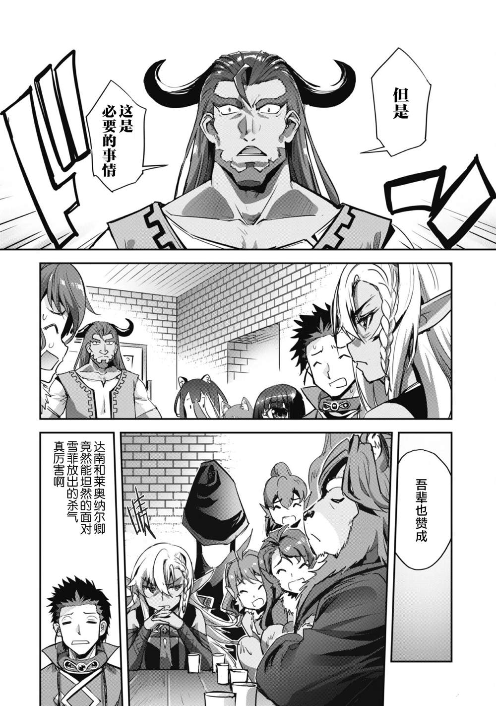 第35话 第6页