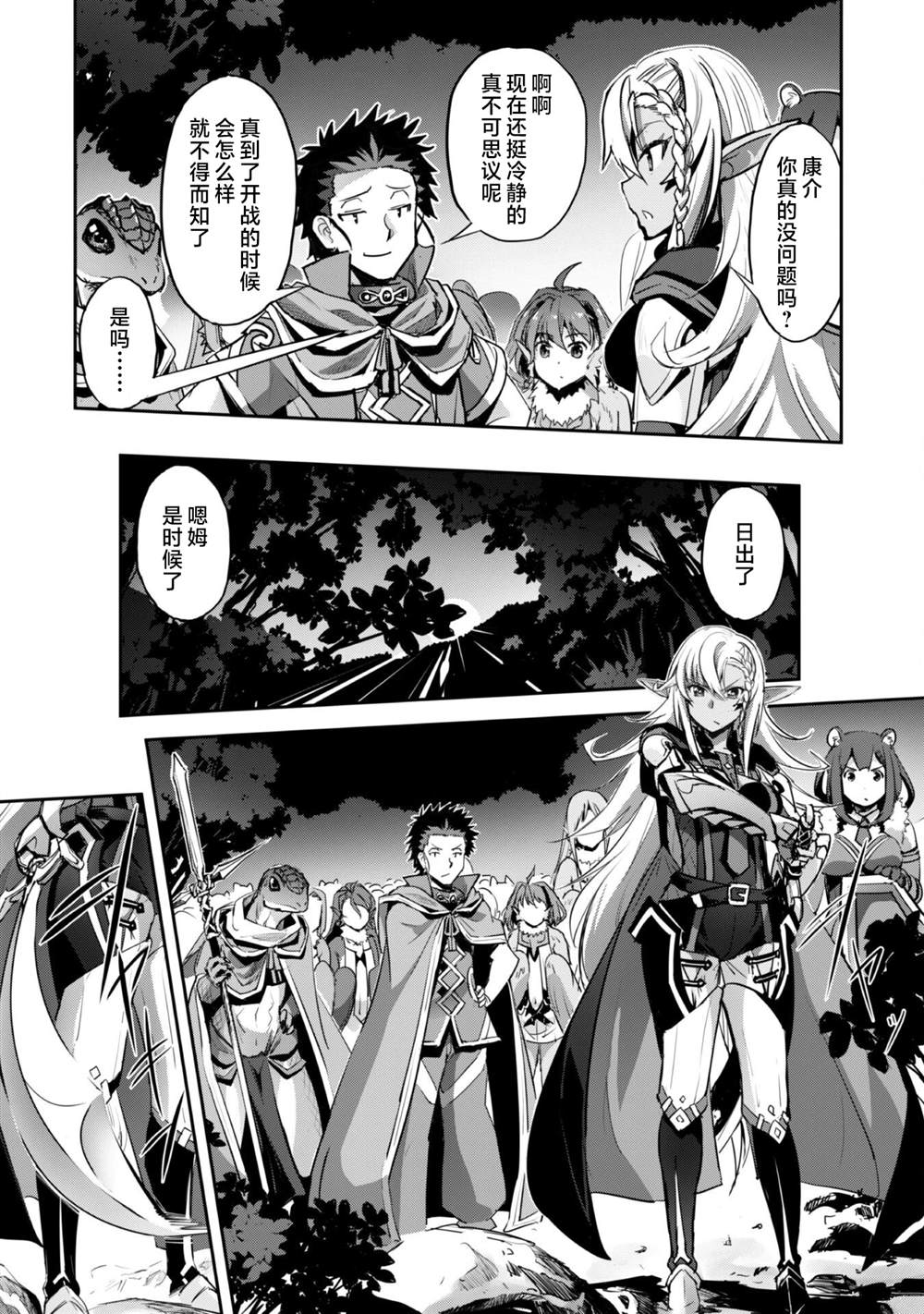 第35话 第26页