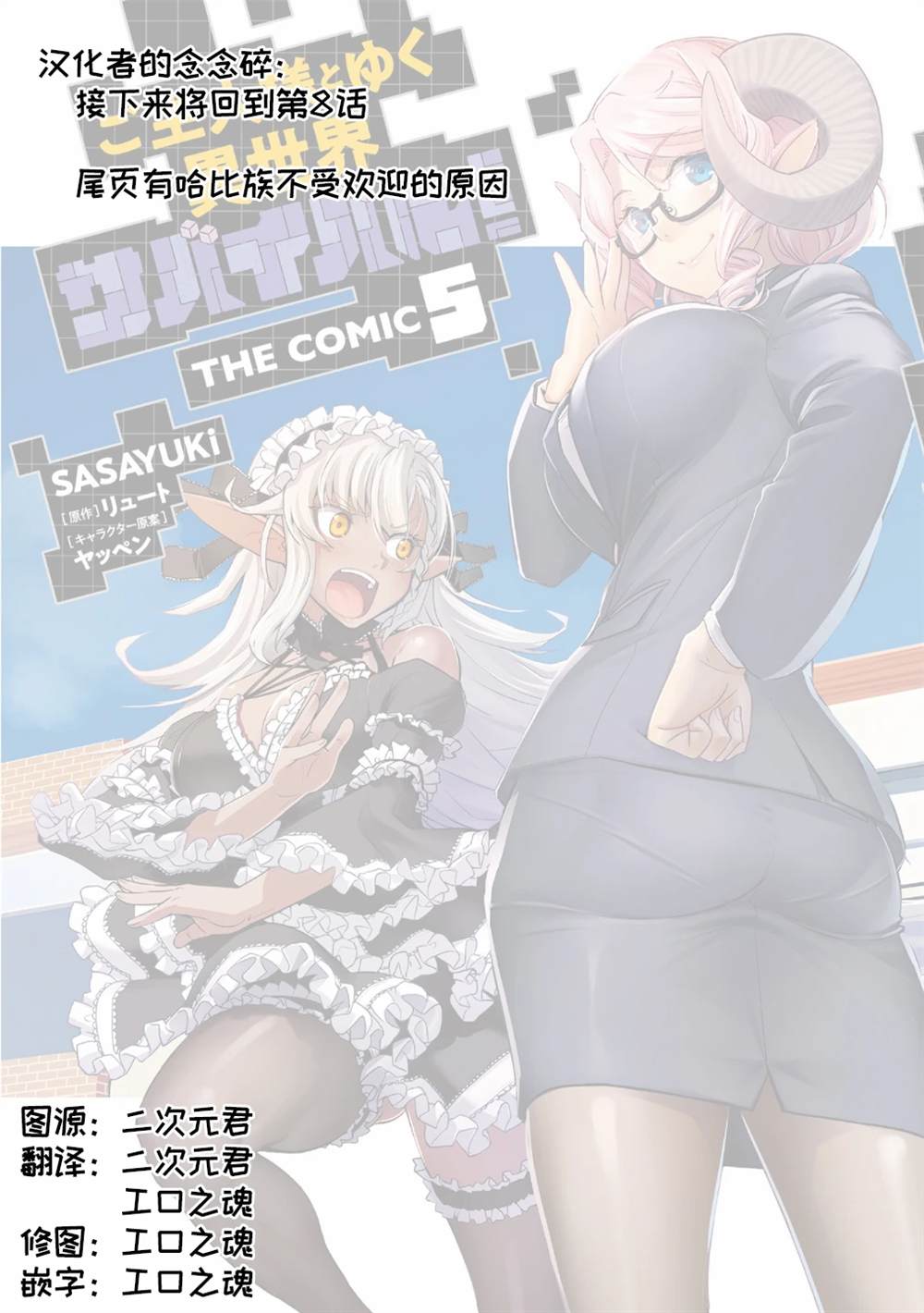 第35话 第28页