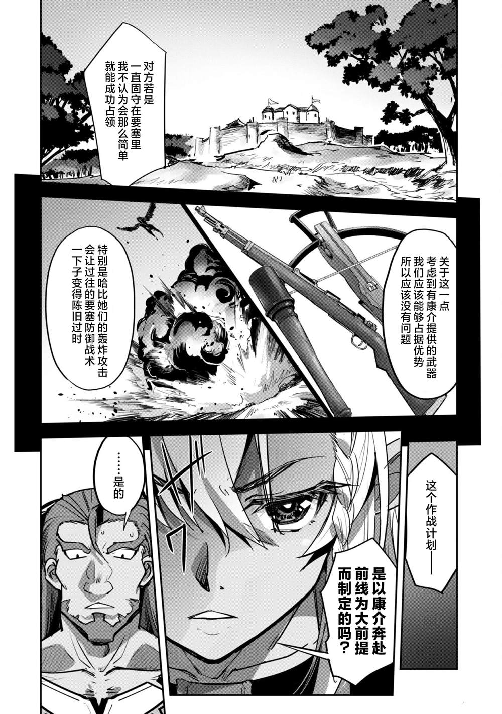 第35话 第4页