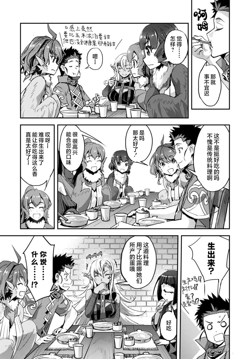 第35话 第18页