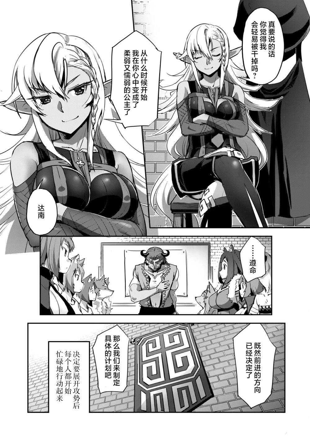 第35话 第11页