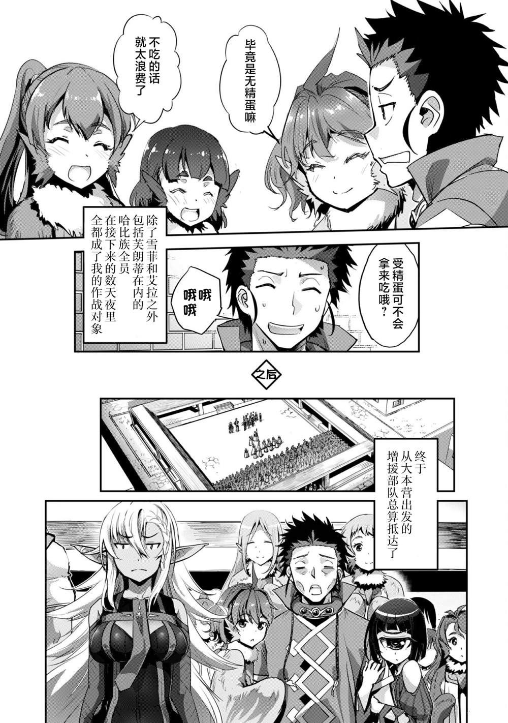 第35话 第19页