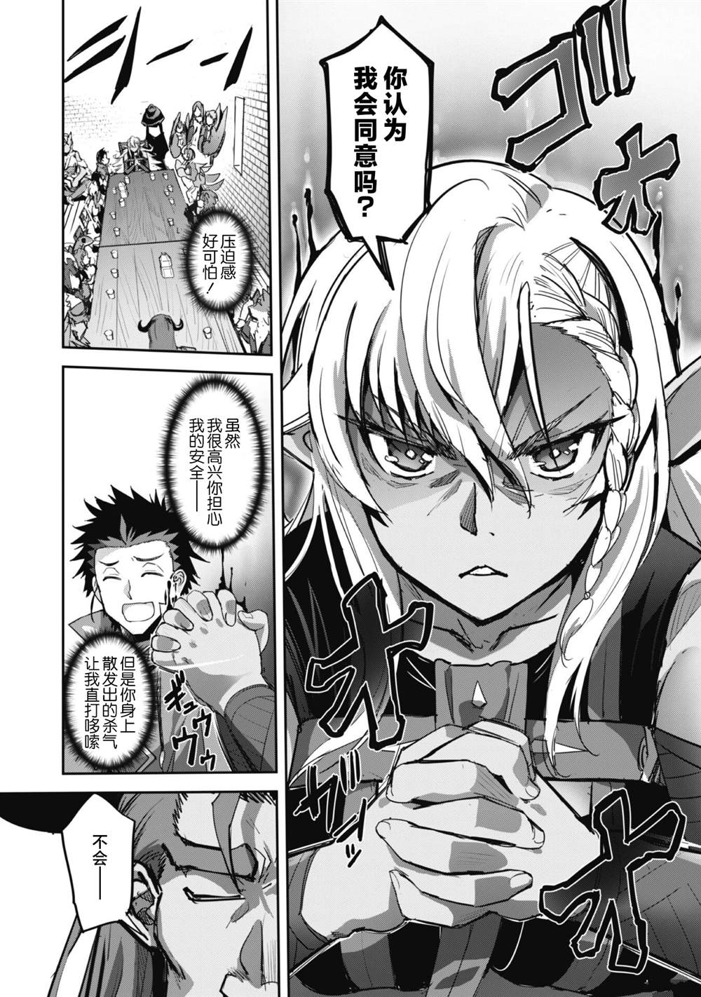 第35话 第5页