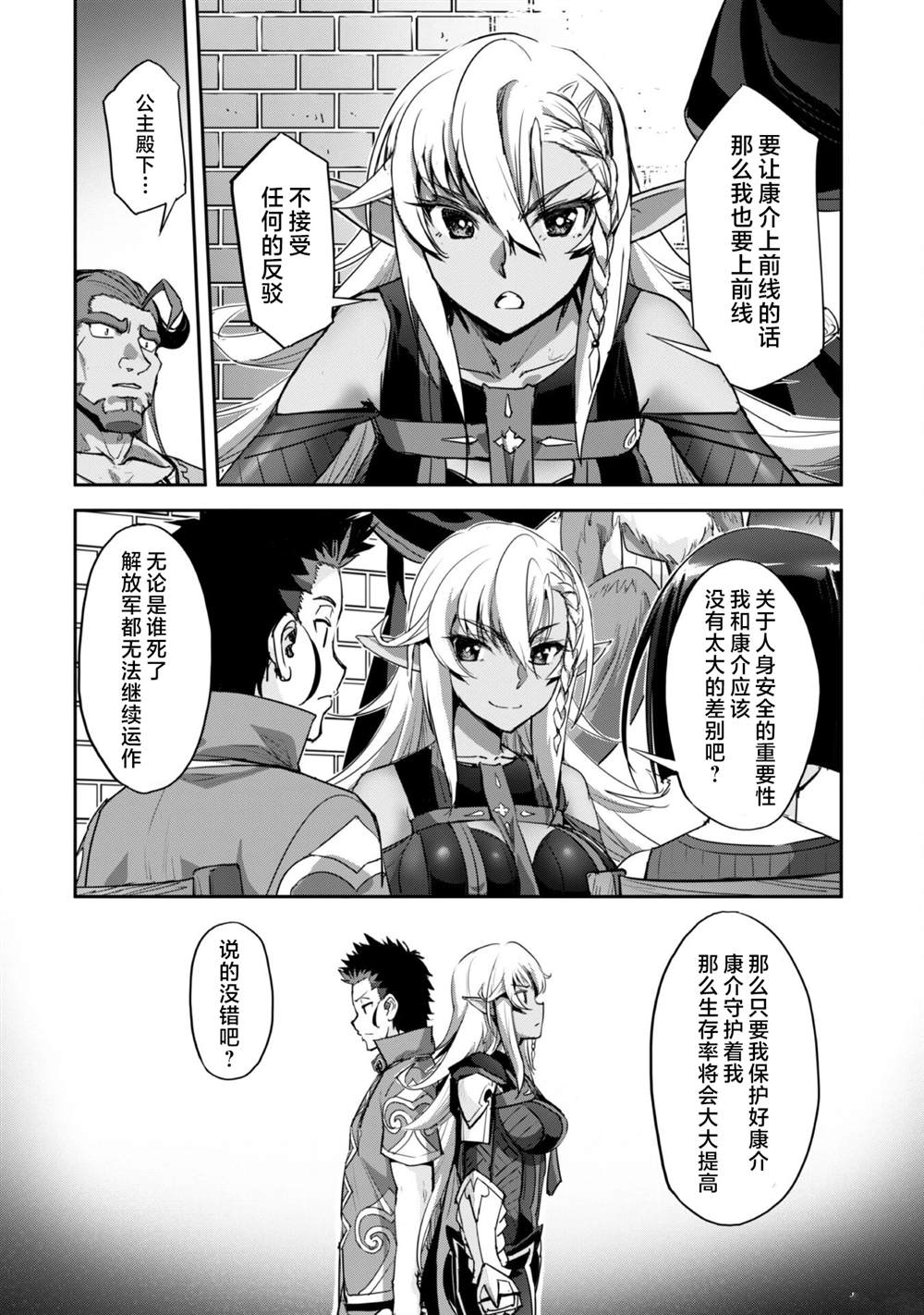 第35话 第10页