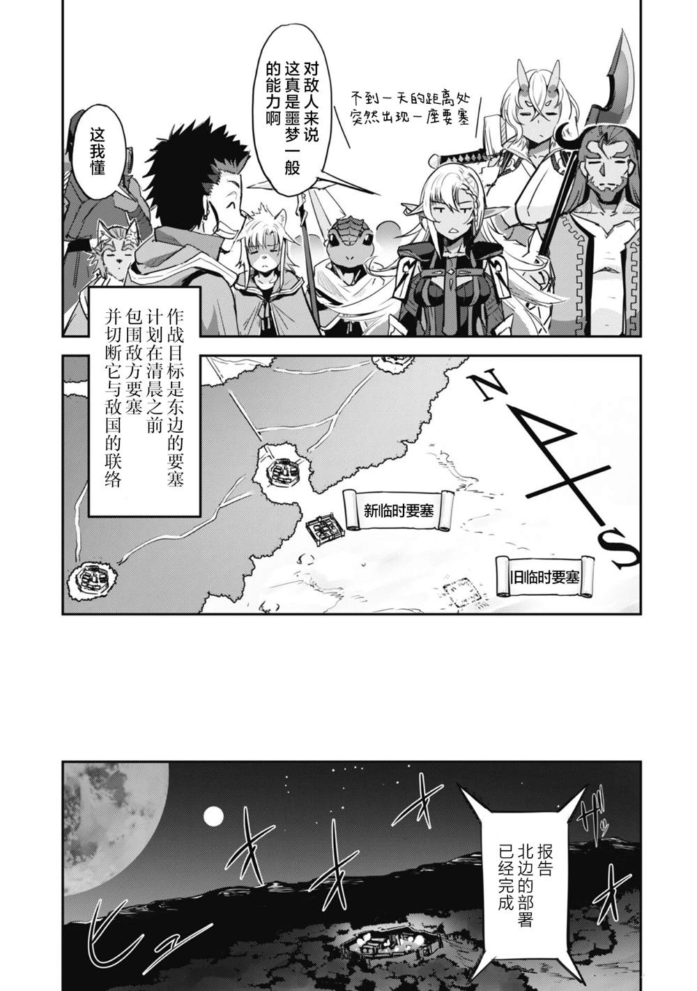 第35话 第23页