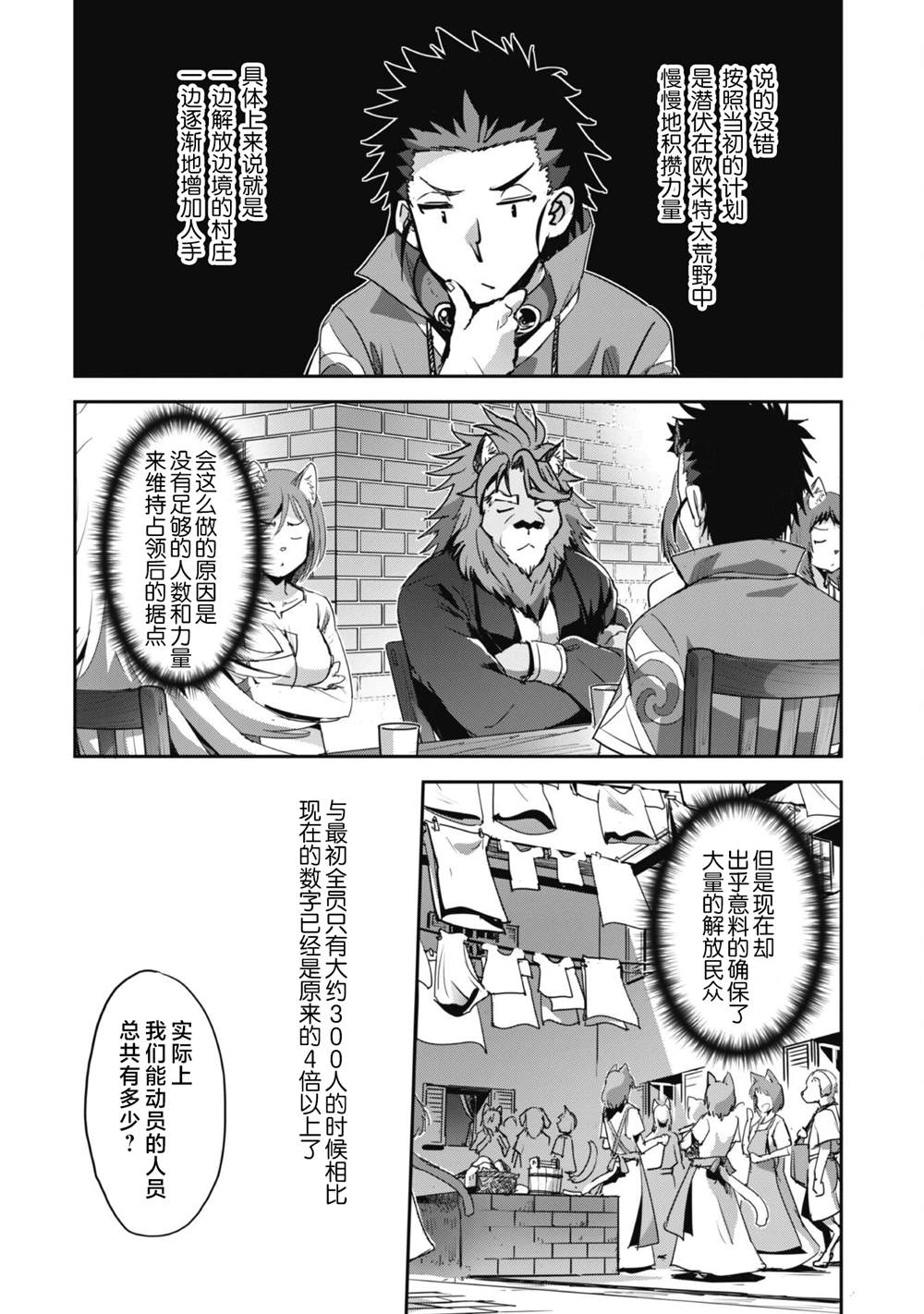第35话 第2页