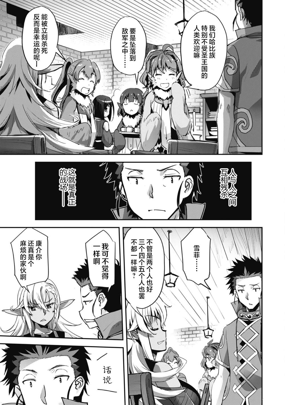 第35话 第15页