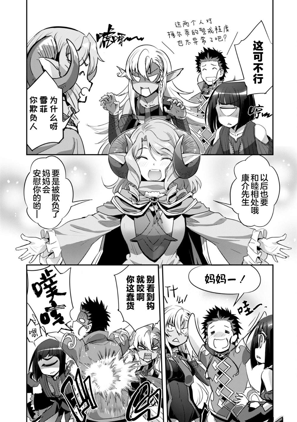 第35话 第21页