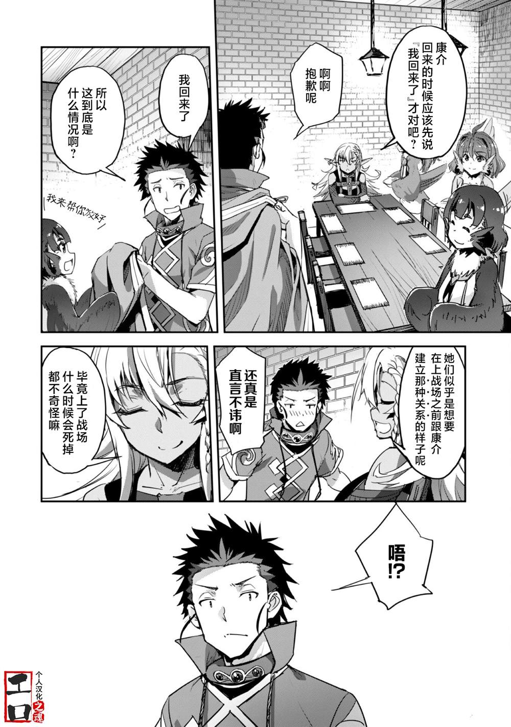 第35话 第14页