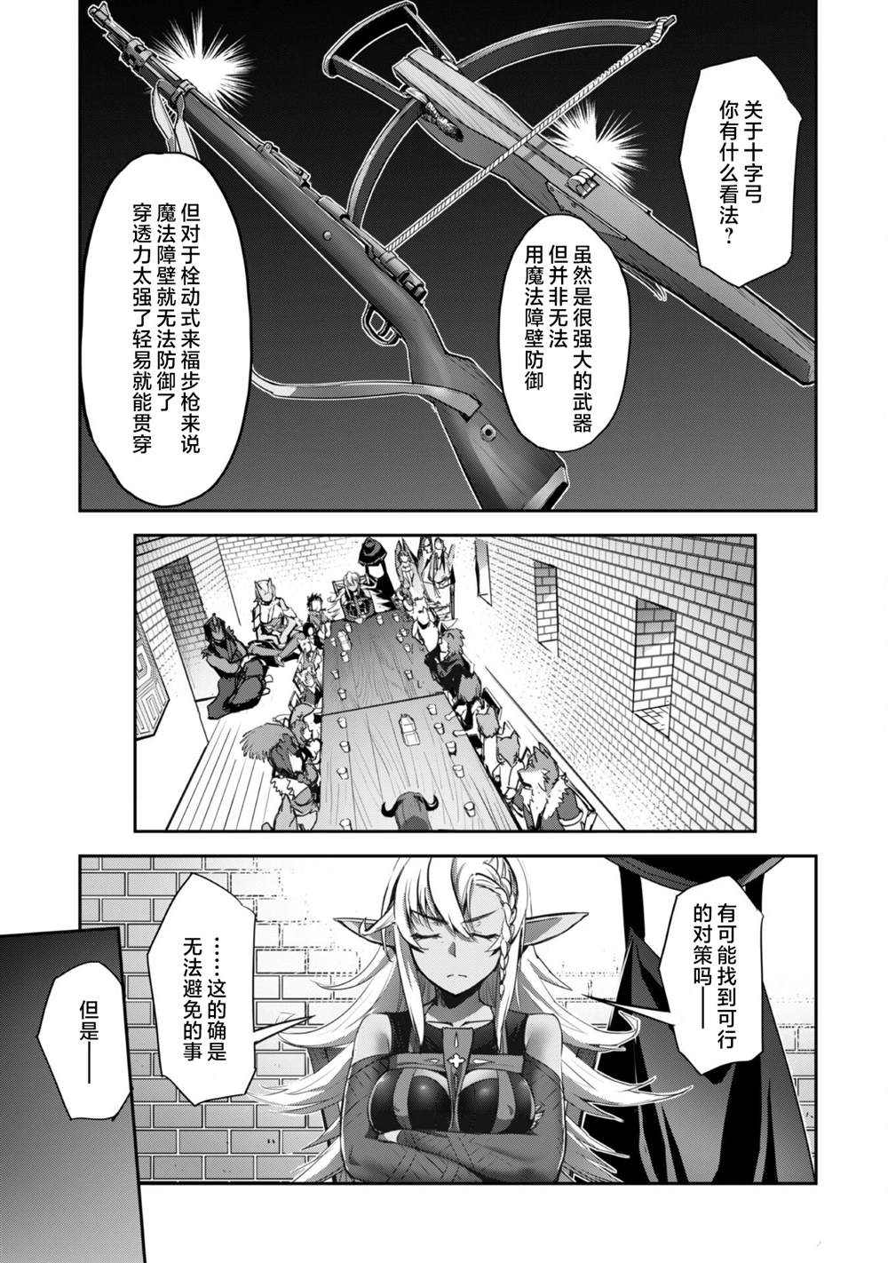 第35话 第9页