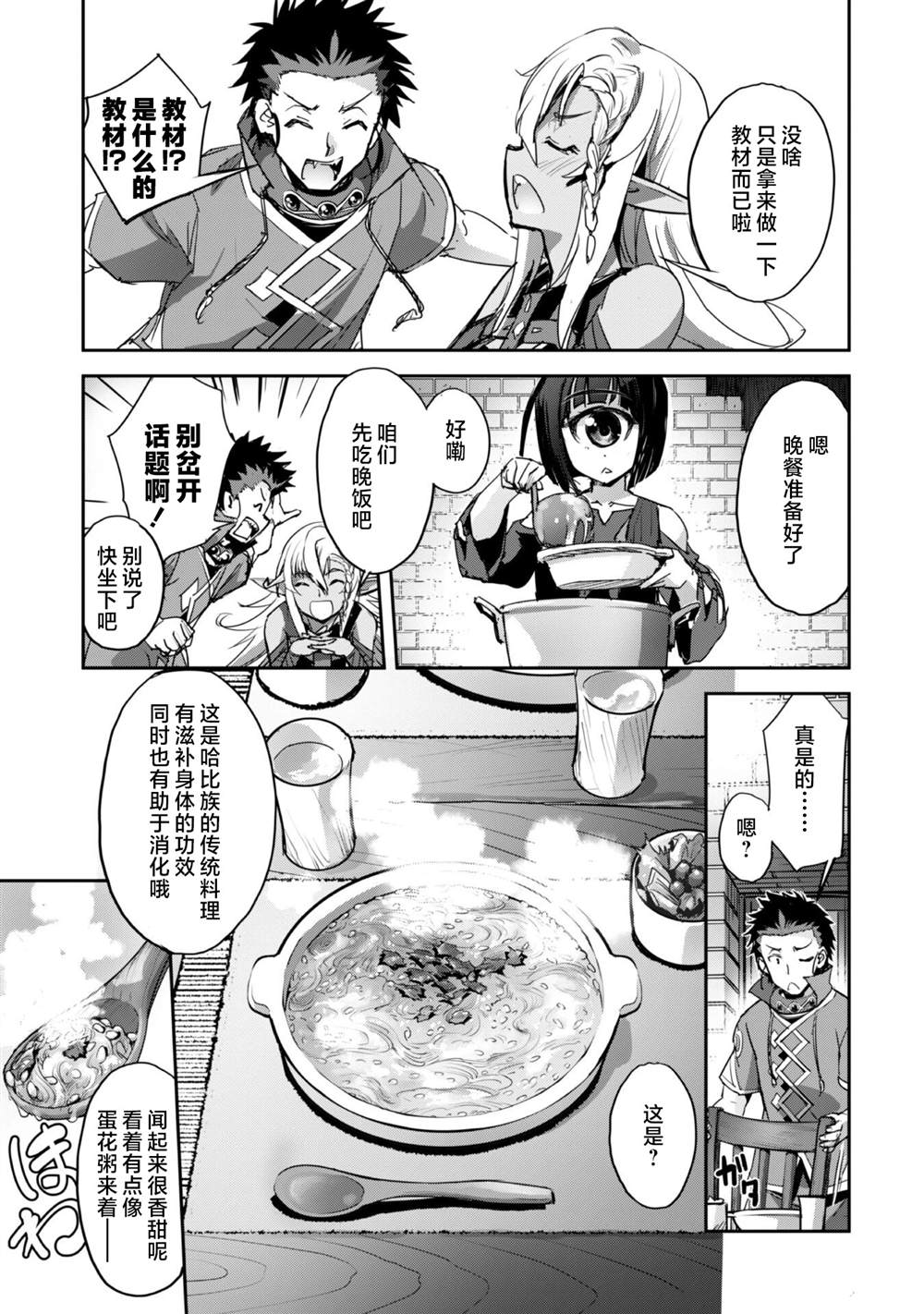 第35话 第17页