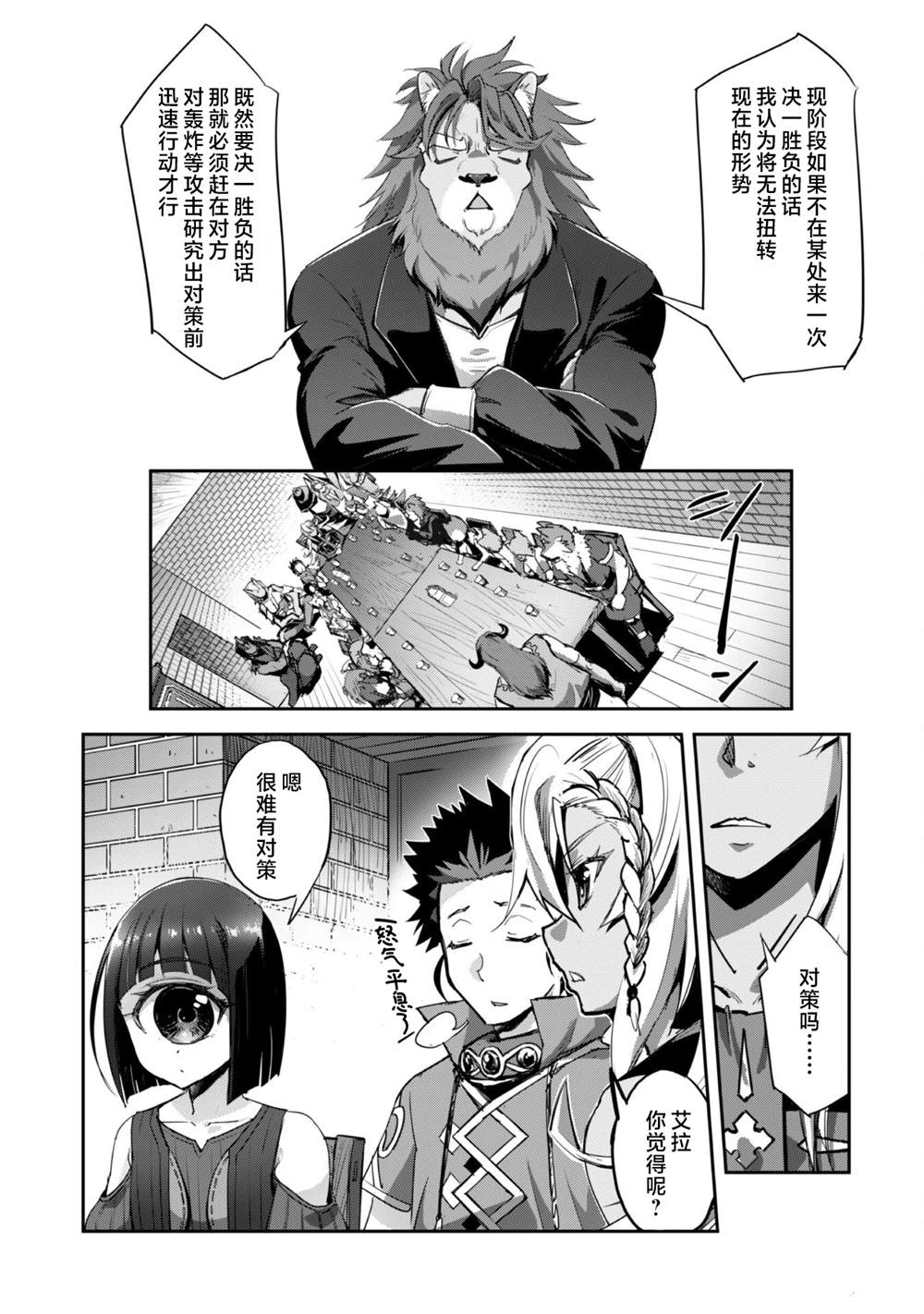第35话 第7页