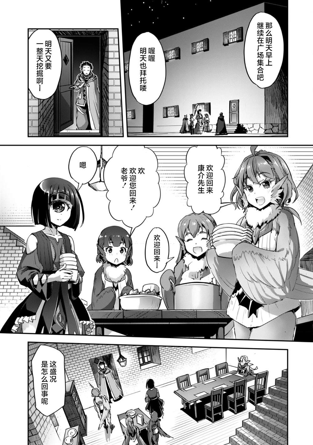 第35话 第13页