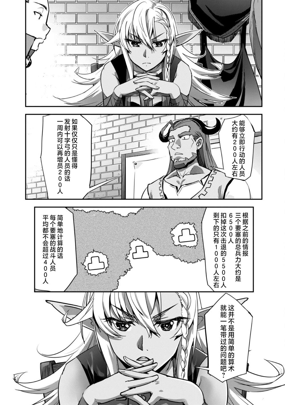 第35话 第3页