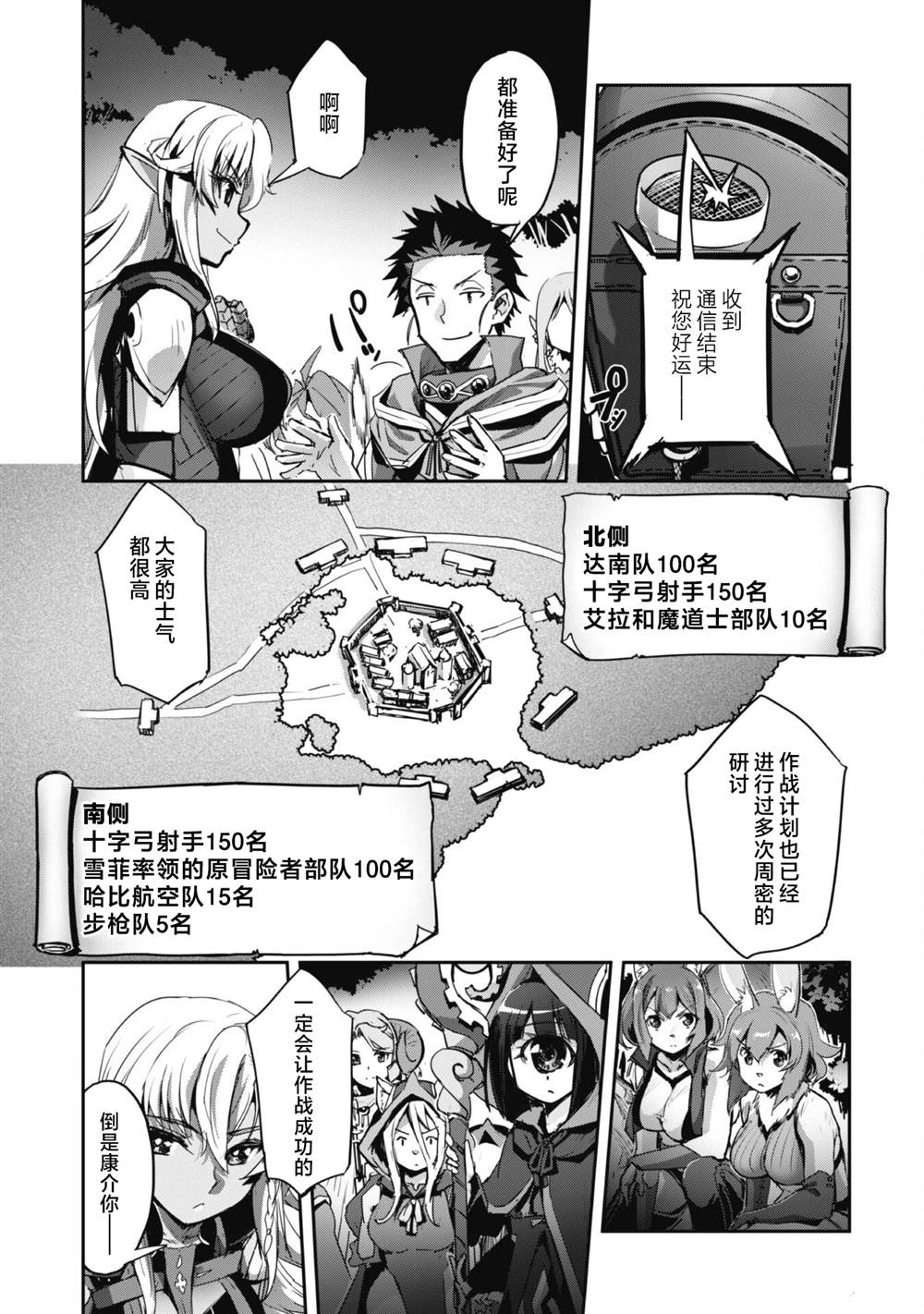 第35话 第25页