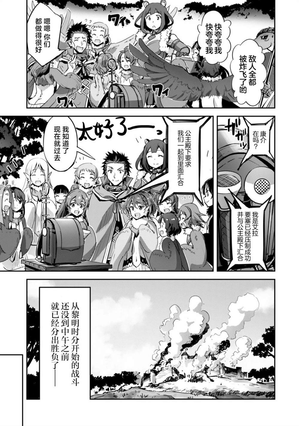 第36话 第12页