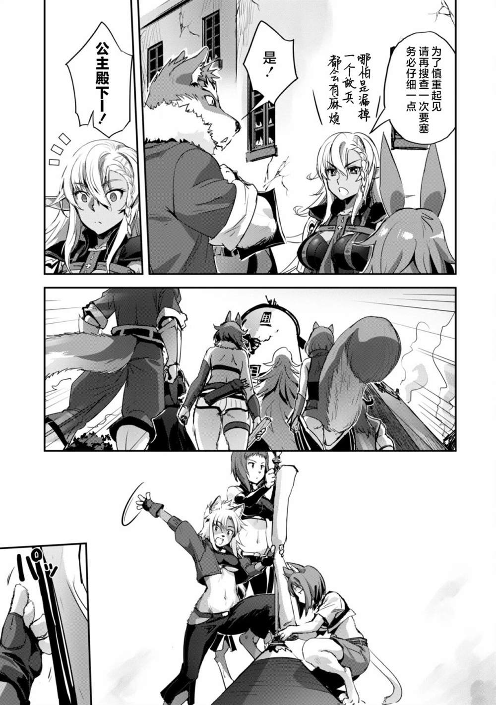 第36话 第16页