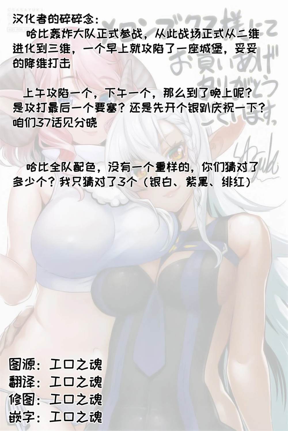 第36话 第22页