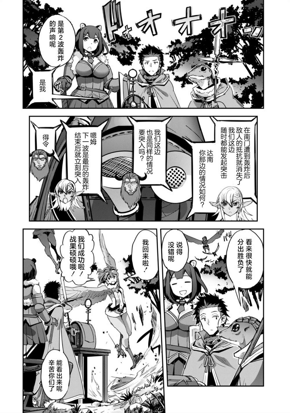 第36话 第11页