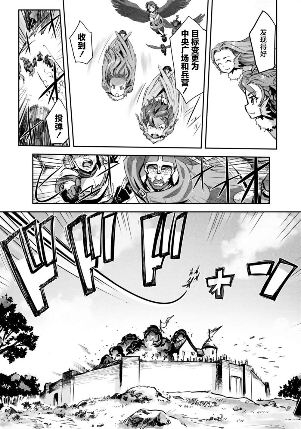 第36话 第8页