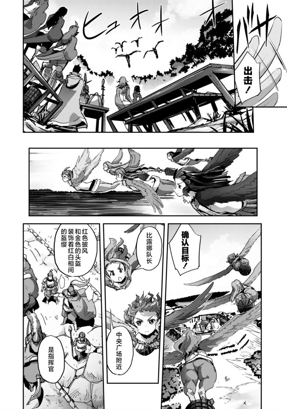 第36话 第7页