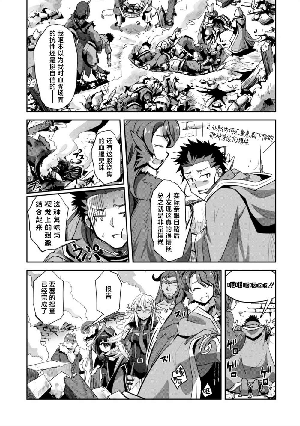 第36话 第14页